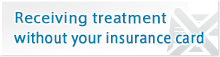Receiving treatment without your insurance card